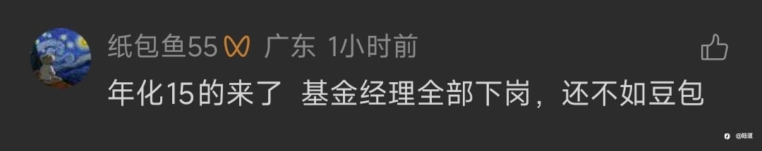 年化15，是无知筛选器