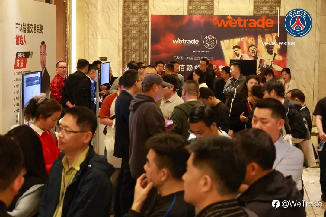 江城之上，汇聚智慧｜WeTrade 2026交易技术峰会·武汉站圆满落幕
