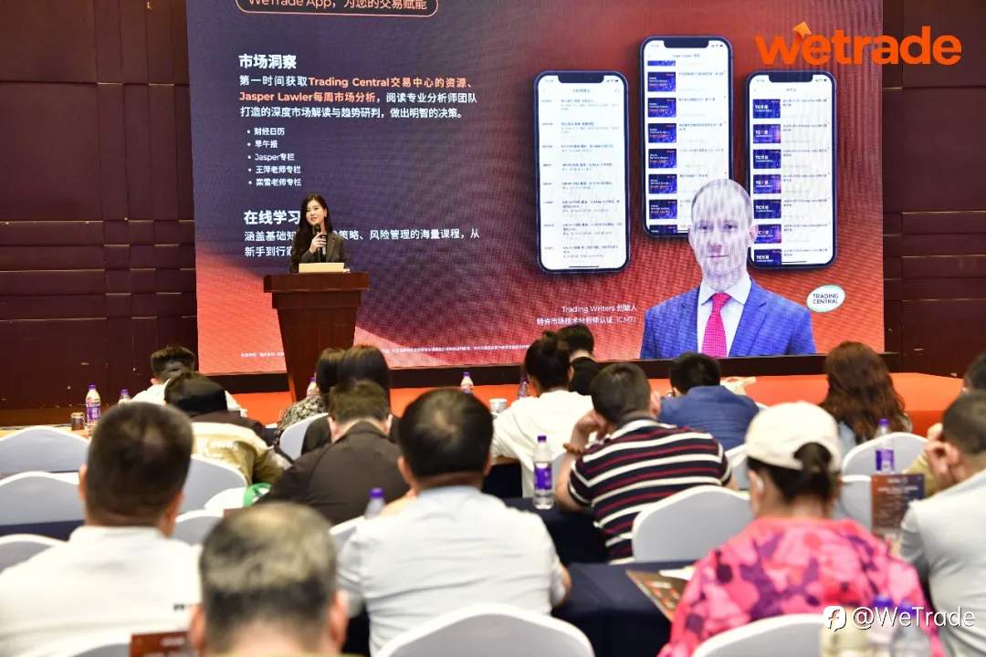 潮向青岛，驭势谋新｜WeTrade2026交易技术峰会·青岛站圆满落幕