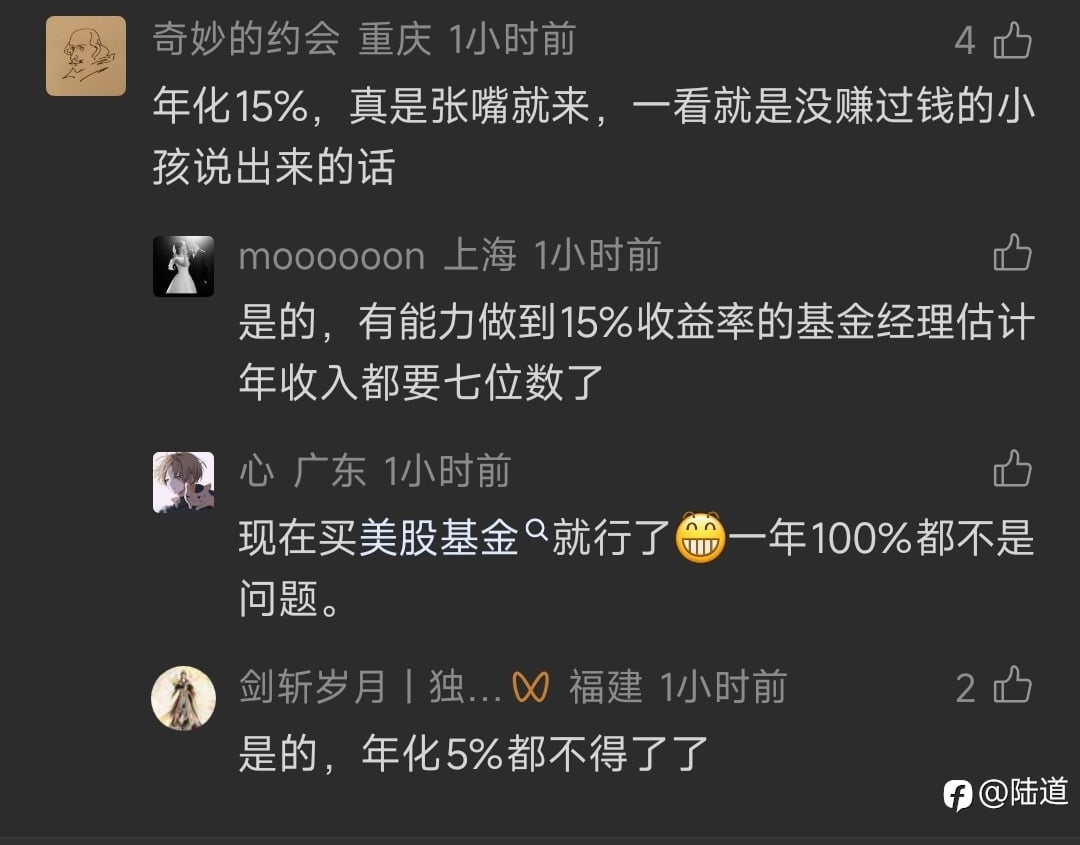 年化15，是无知筛选器