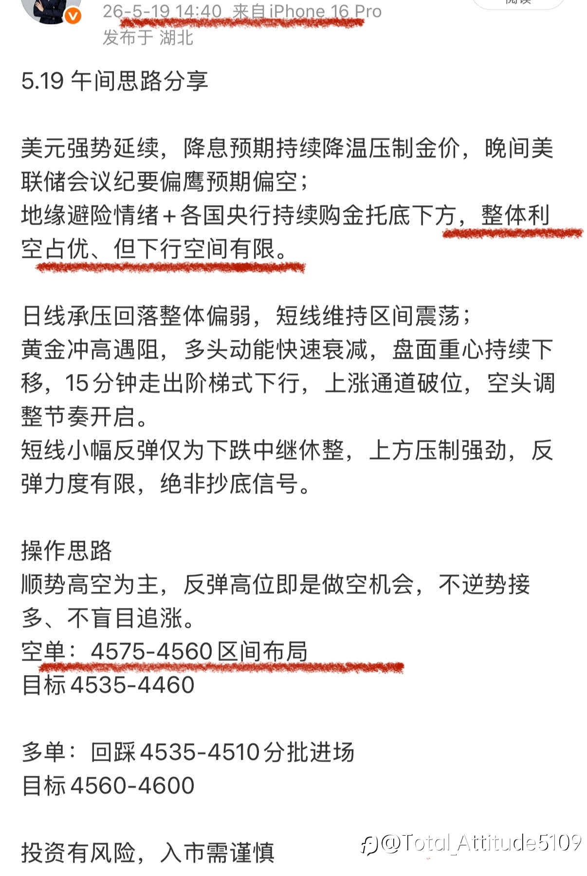 午后高空思路兑现