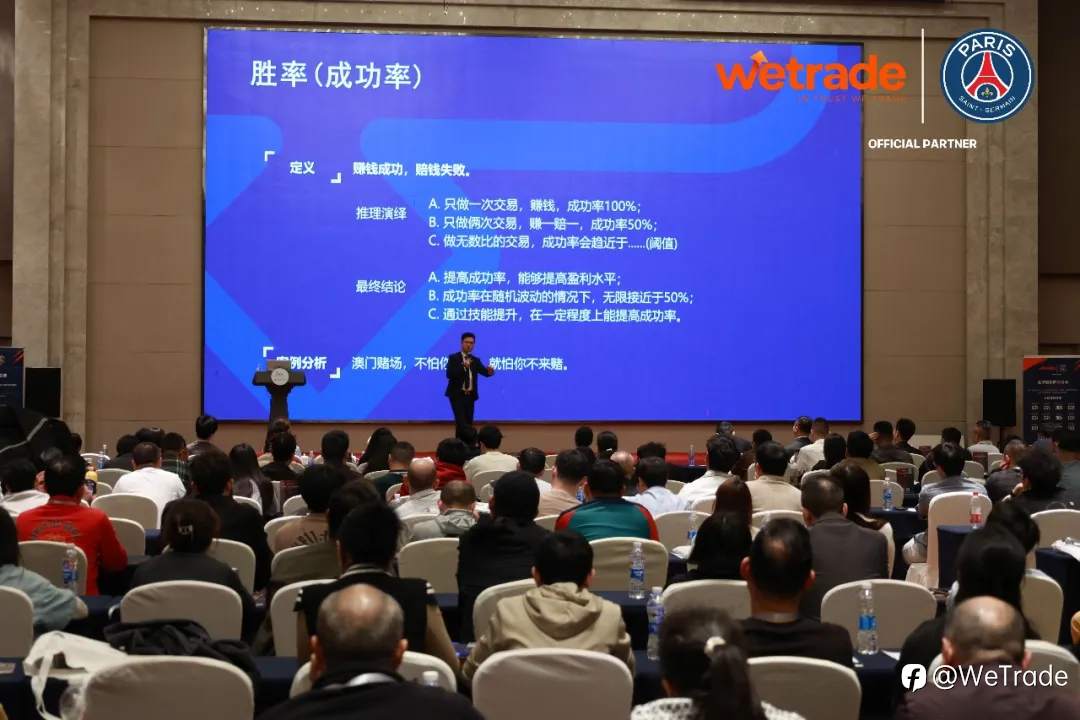 江城之上，汇聚智慧｜WeTrade 2026交易技术峰会·武汉站圆满落幕