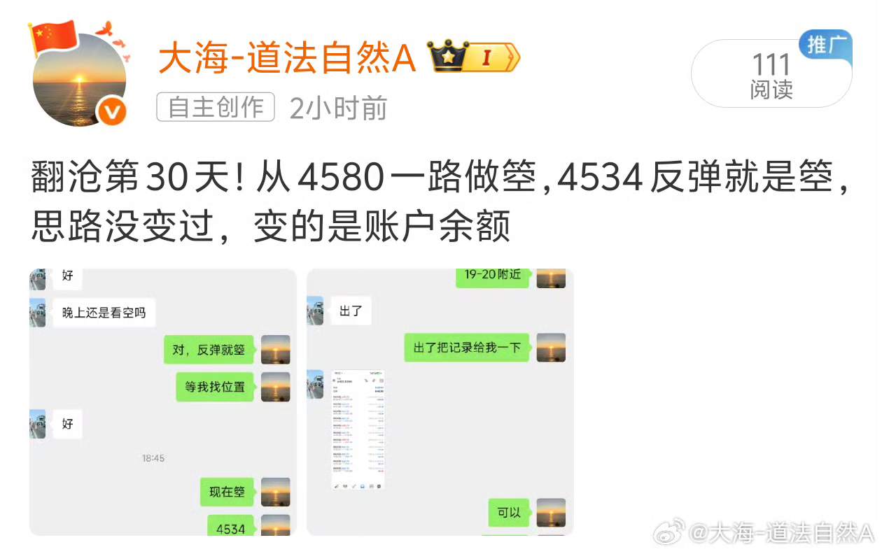 本周翻沧总结：这周的行情，再次完美诠释了“顺势而为”的真谛。