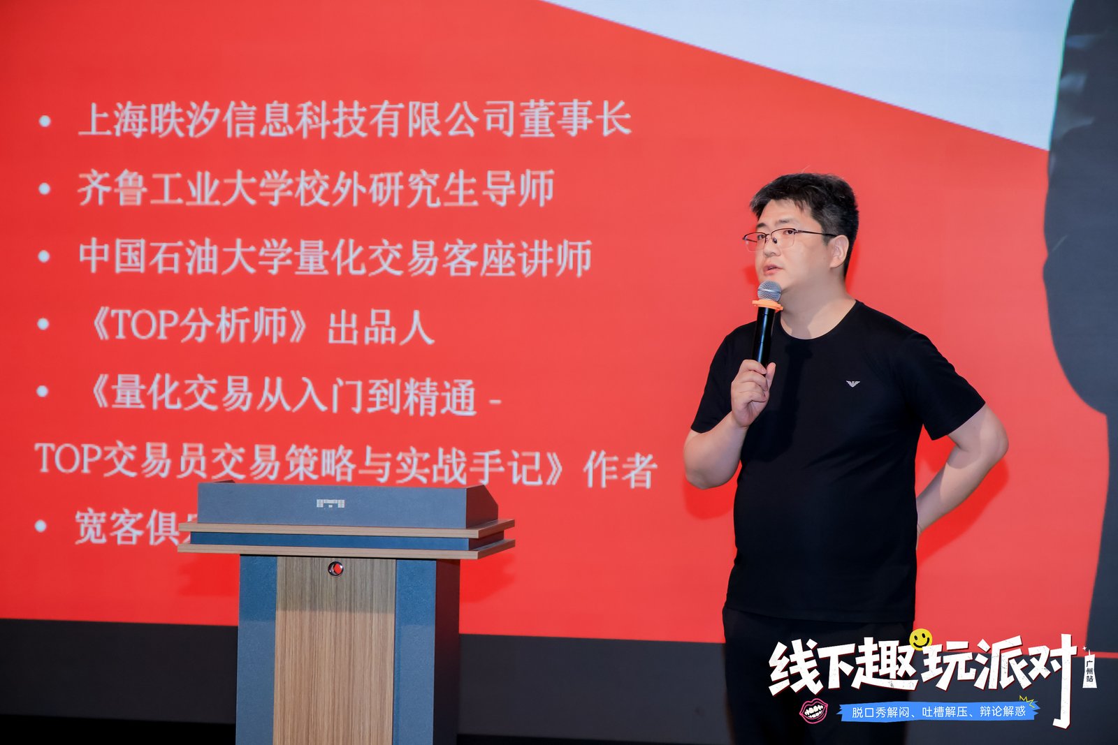 【全程回顾】Followme广州交易趣玩派对现场直击！