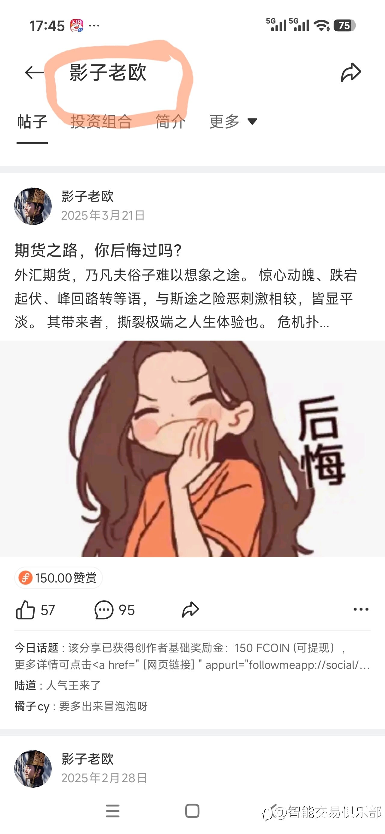 交易路上的“回头看”：别在单一品种里困死自己