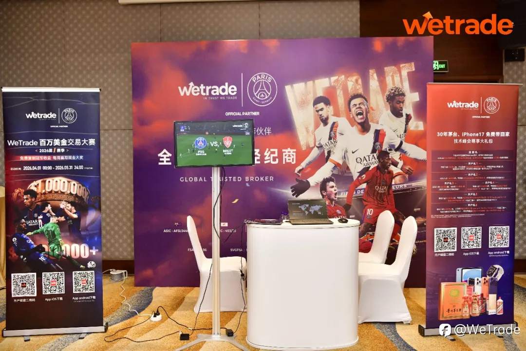 潮向青岛，驭势谋新｜WeTrade2026交易技术峰会·青岛站圆满落幕