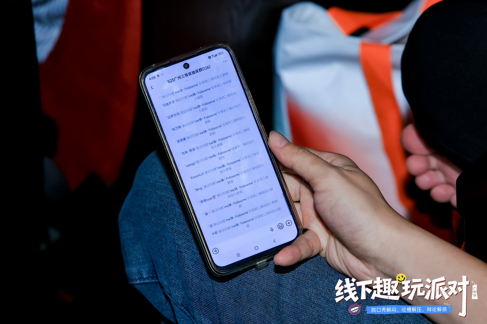 【全程回顾】Followme广州交易趣玩派对现场直击！