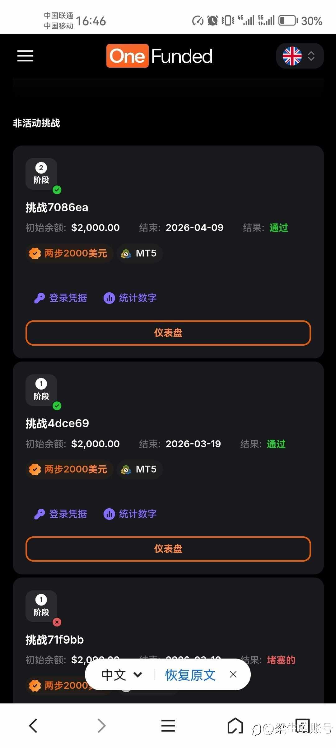 自营考试之路