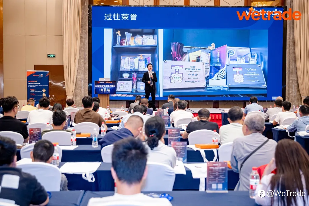南昌论势，点“金”有道｜WeTrade2026交易技术峰会·南昌站圆满落幕
