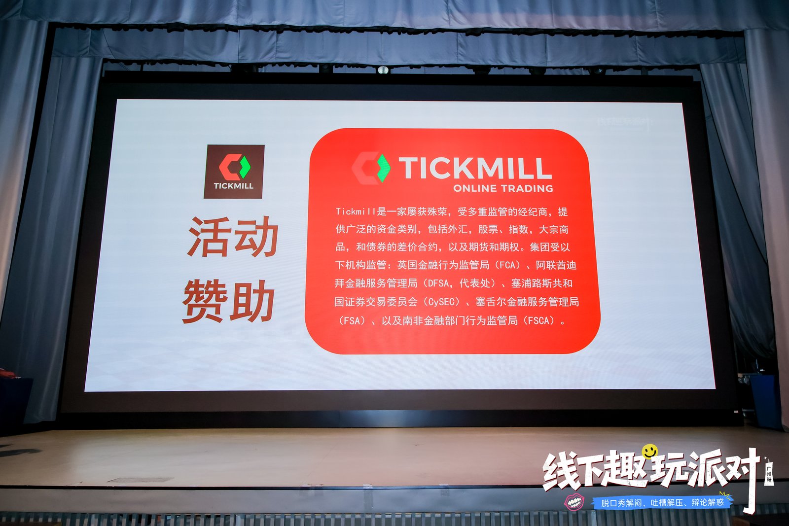 【全程回顾】Followme广州交易趣玩派对现场直击！
