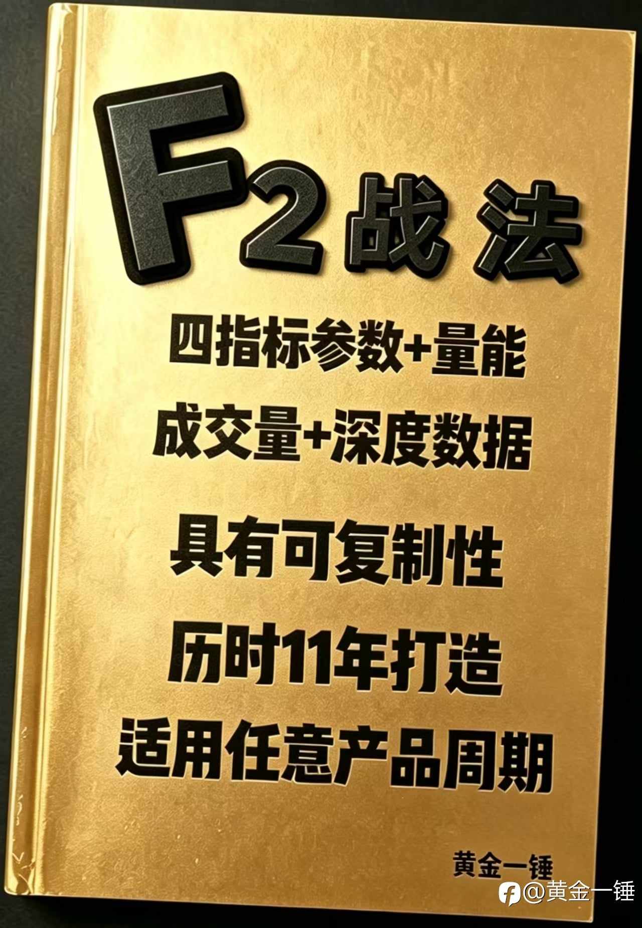 可复制的信号=交易系统命根子