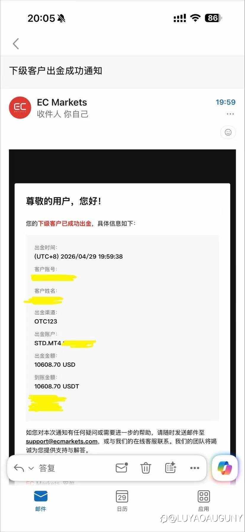 五月学员持续出金中