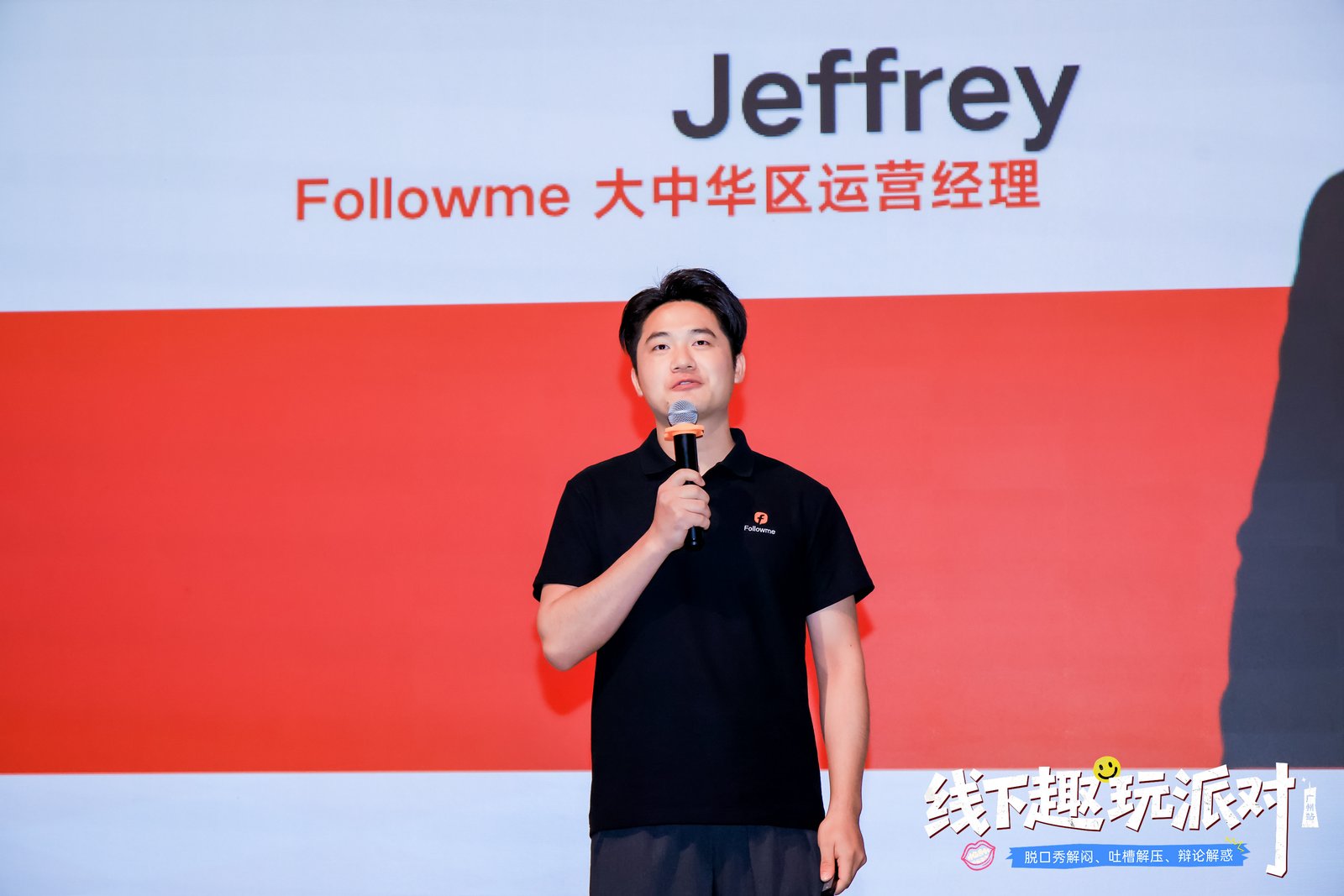 【全程回顾】Followme广州交易趣玩派对现场直击！