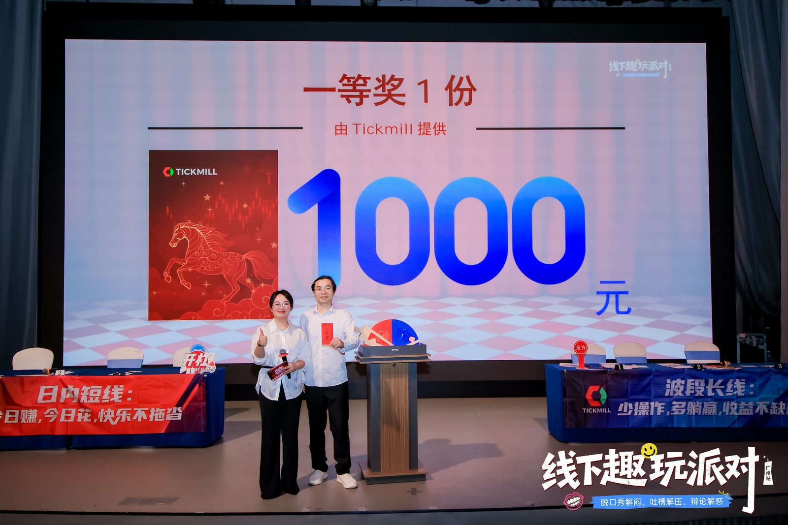 【全程回顾】Followme广州交易趣玩派对现场直击！
