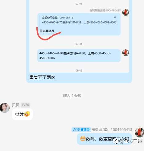 2026.05.20的策略一直重复说4450-4460-4470这些位图重复做抄底上来也不错上来了