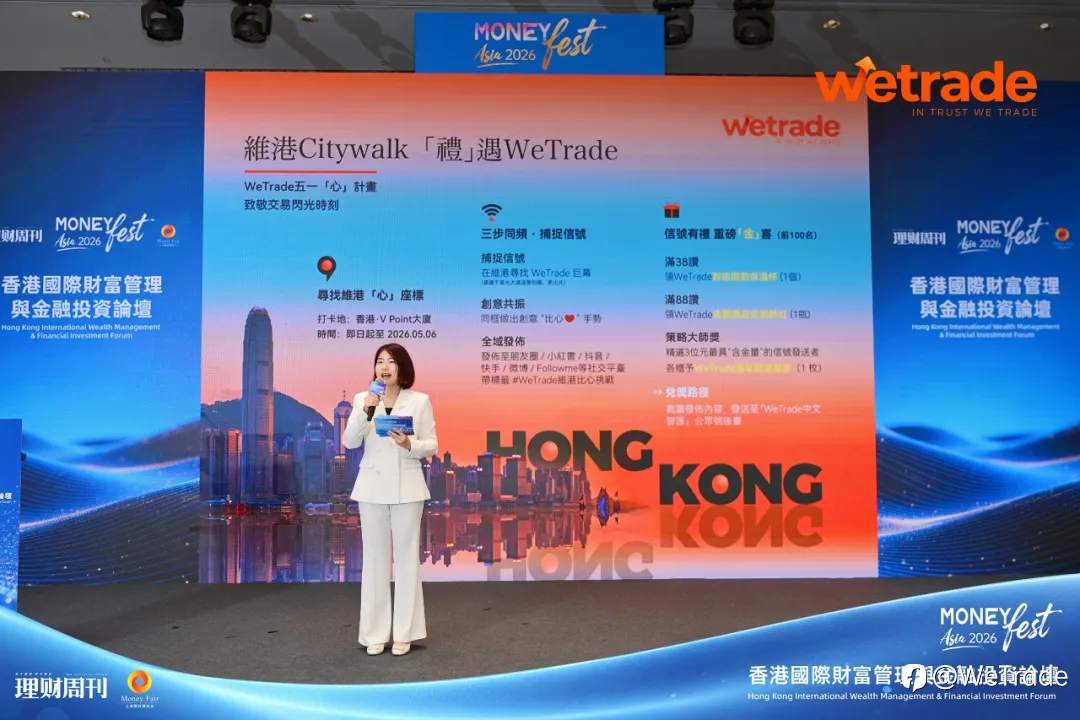 高光时刻，权威认证 | WeTrade荣膺「最佳交易体验奖」