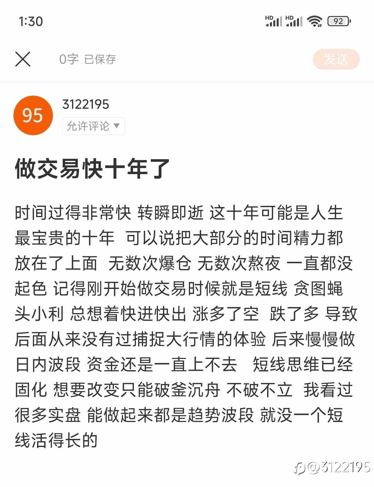 发不出来 随便看看吧一些感慨