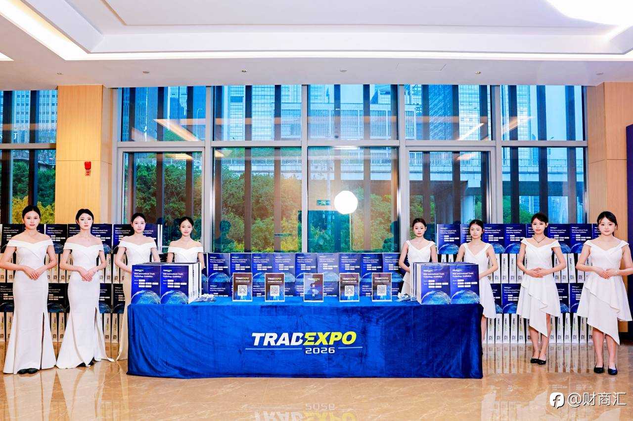Followme助力TradExpo2026国际交易技术展·深圳站：5月30日共赴交易新征程！