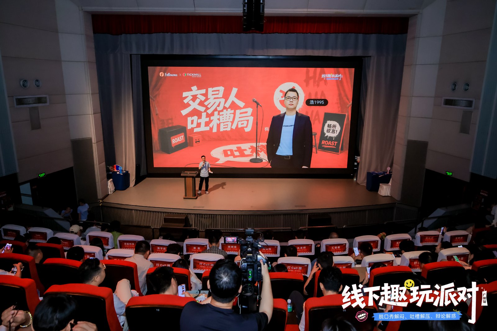 【全程回顾】Followme广州交易趣玩派对现场直击！