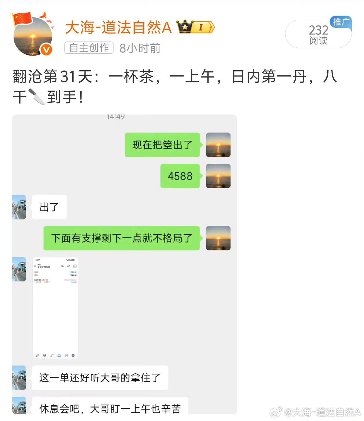 本周翻沧总结：这周的行情，再次完美诠释了“顺势而为”的真谛。