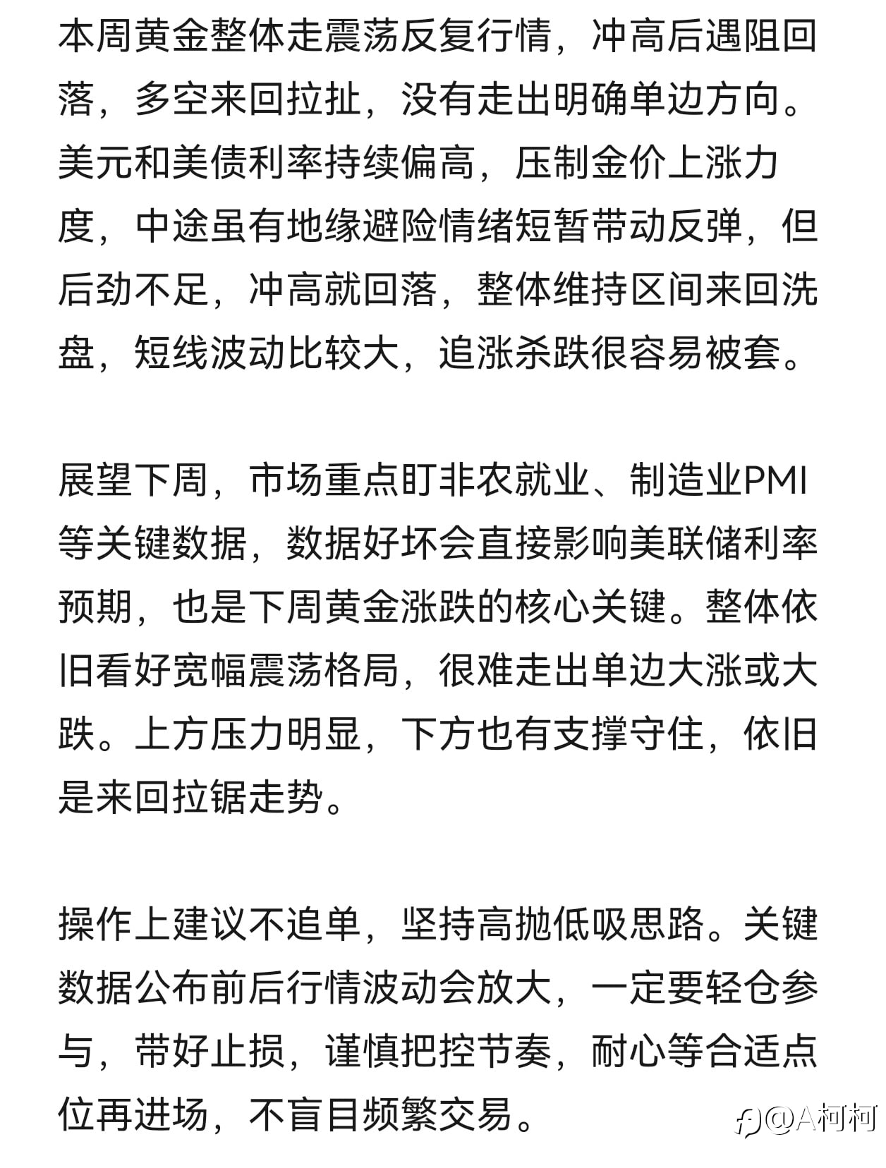 本周黄金震荡收官，下周走势提前预判！