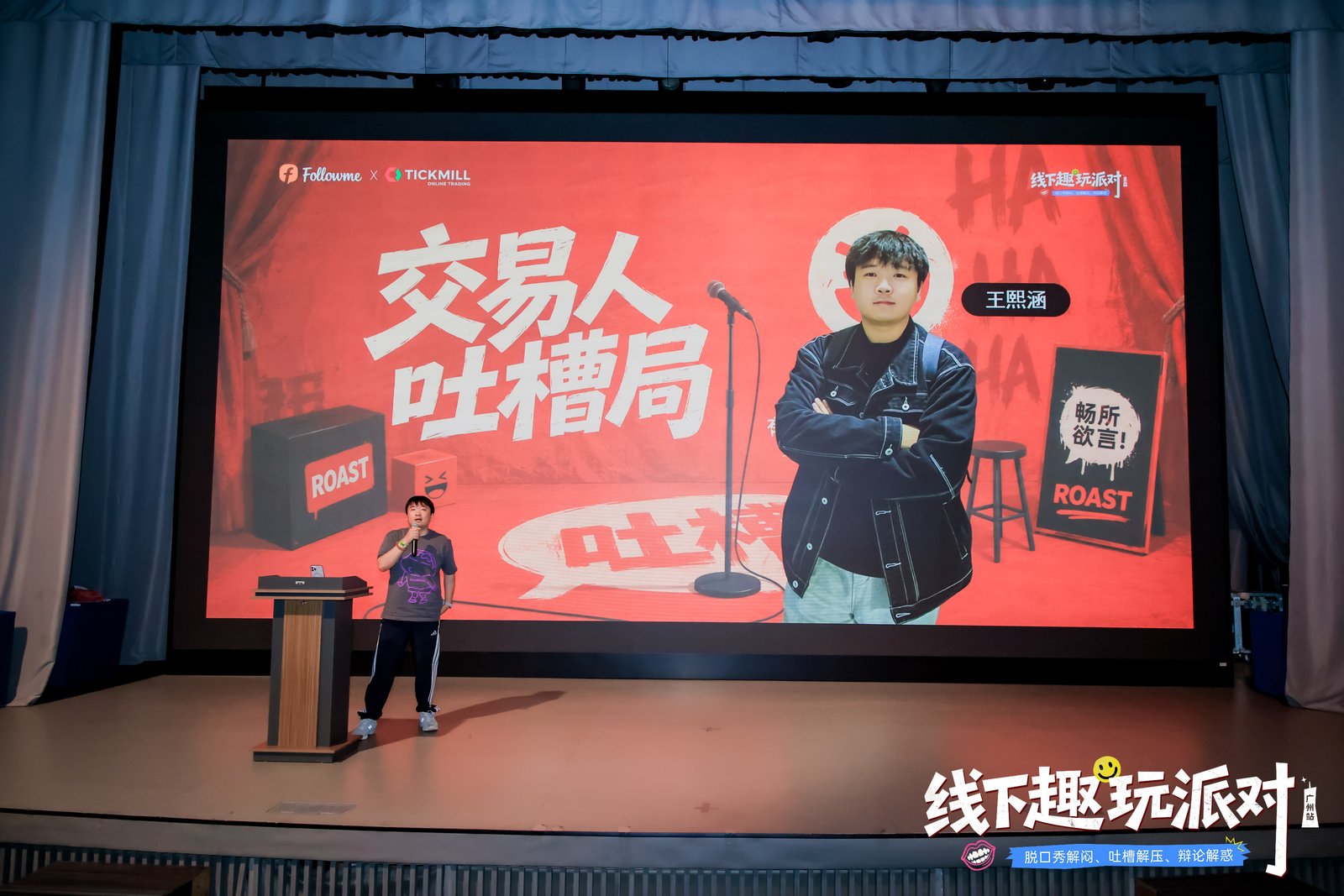 【全程回顾】Followme广州交易趣玩派对现场直击！