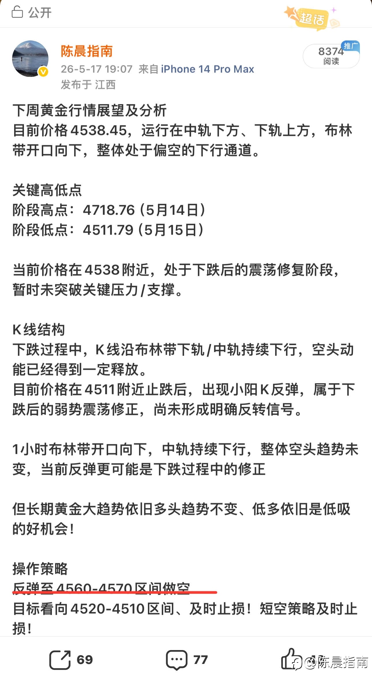 周末给出展望