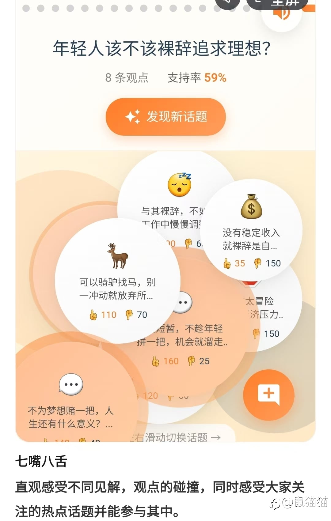 以发展的眼光看问题
