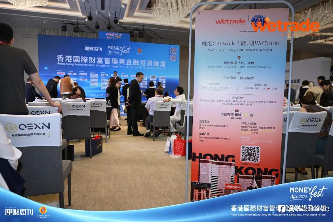 高光时刻，权威认证 | WeTrade荣膺「最佳交易体验奖」