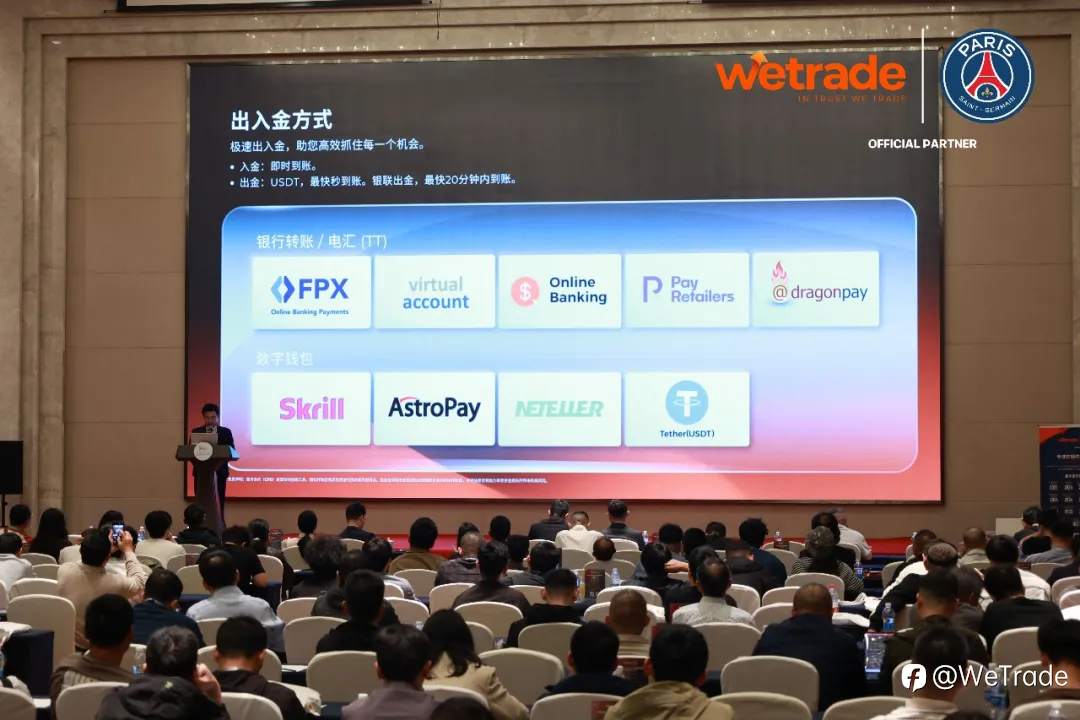 江城之上，汇聚智慧｜WeTrade 2026交易技术峰会·武汉站圆满落幕