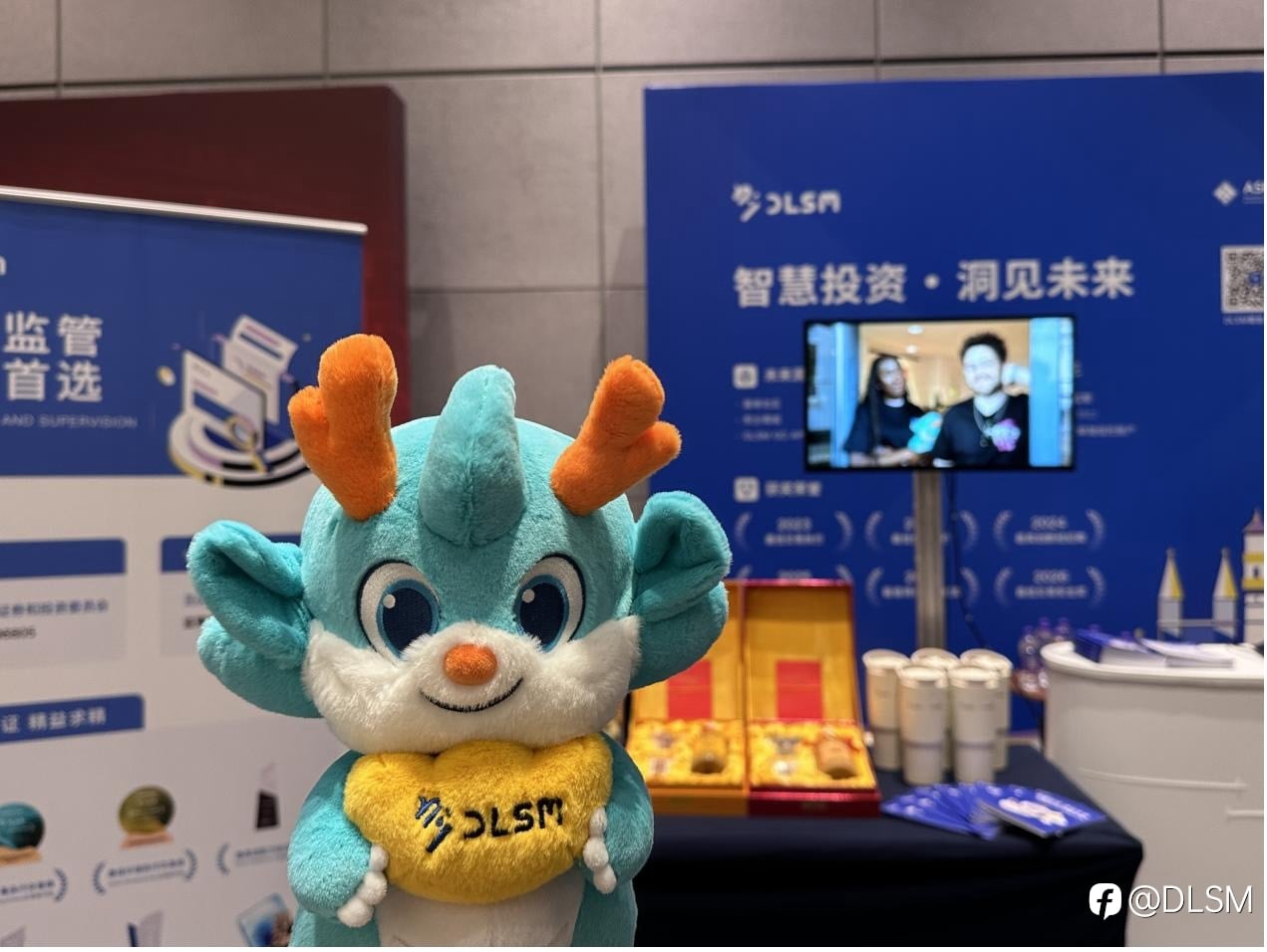 鹏城论势，共探未来｜DLSM重磅出席深圳交易技术峰会