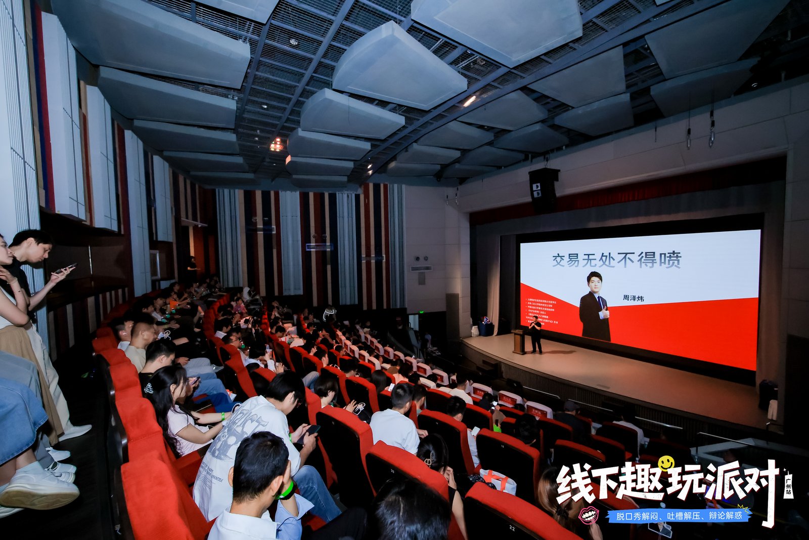 【全程回顾】Followme广州交易趣玩派对现场直击！