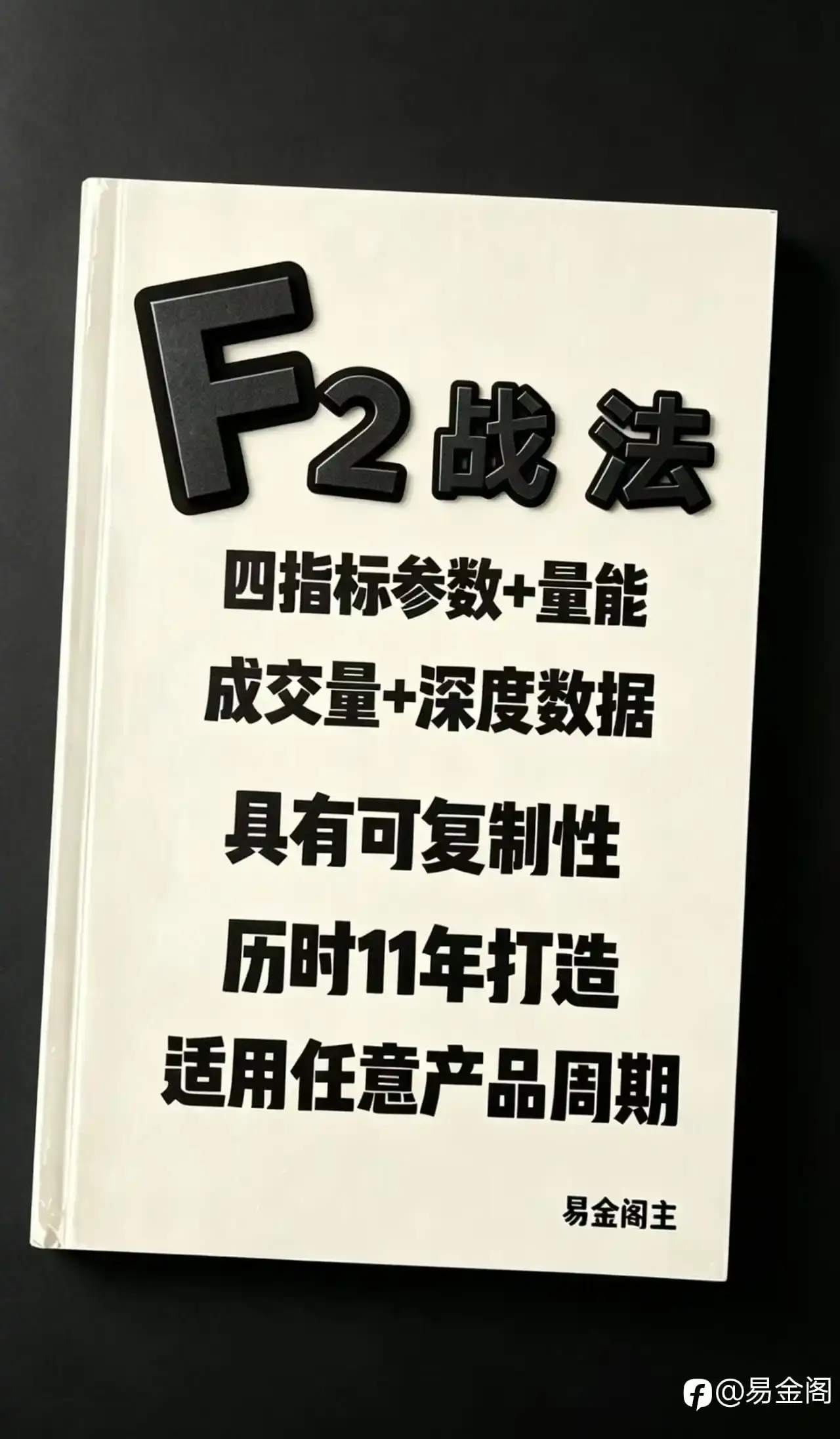 交易系统