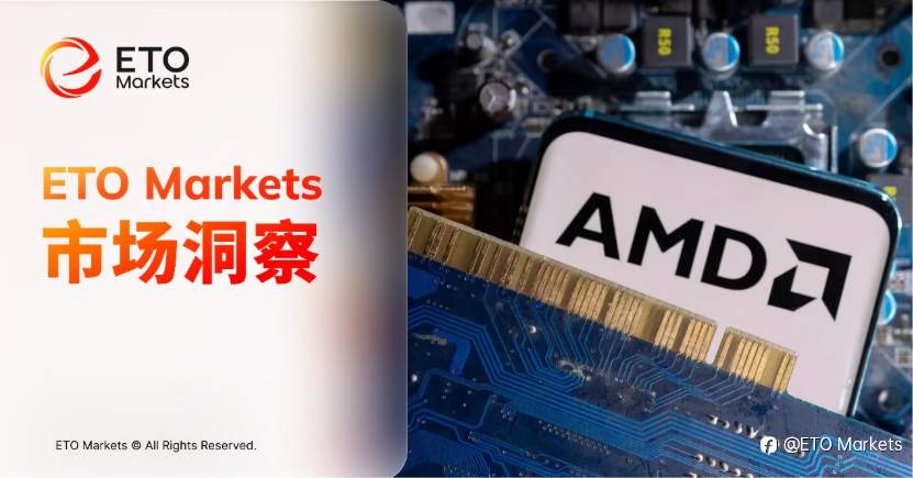 ETO Markets 市场洞察｜AMD数据中心业务爆发，服务器CPU市场预期翻倍至1200亿美元