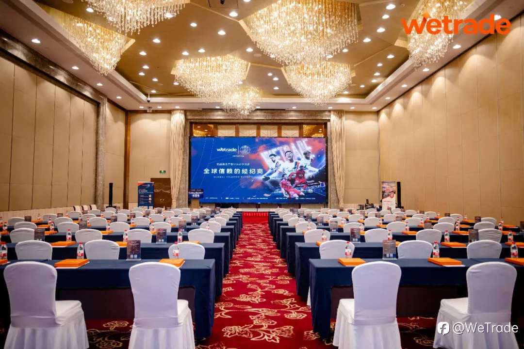 南昌论势，点“金”有道｜WeTrade2026交易技术峰会·南昌站圆满落幕