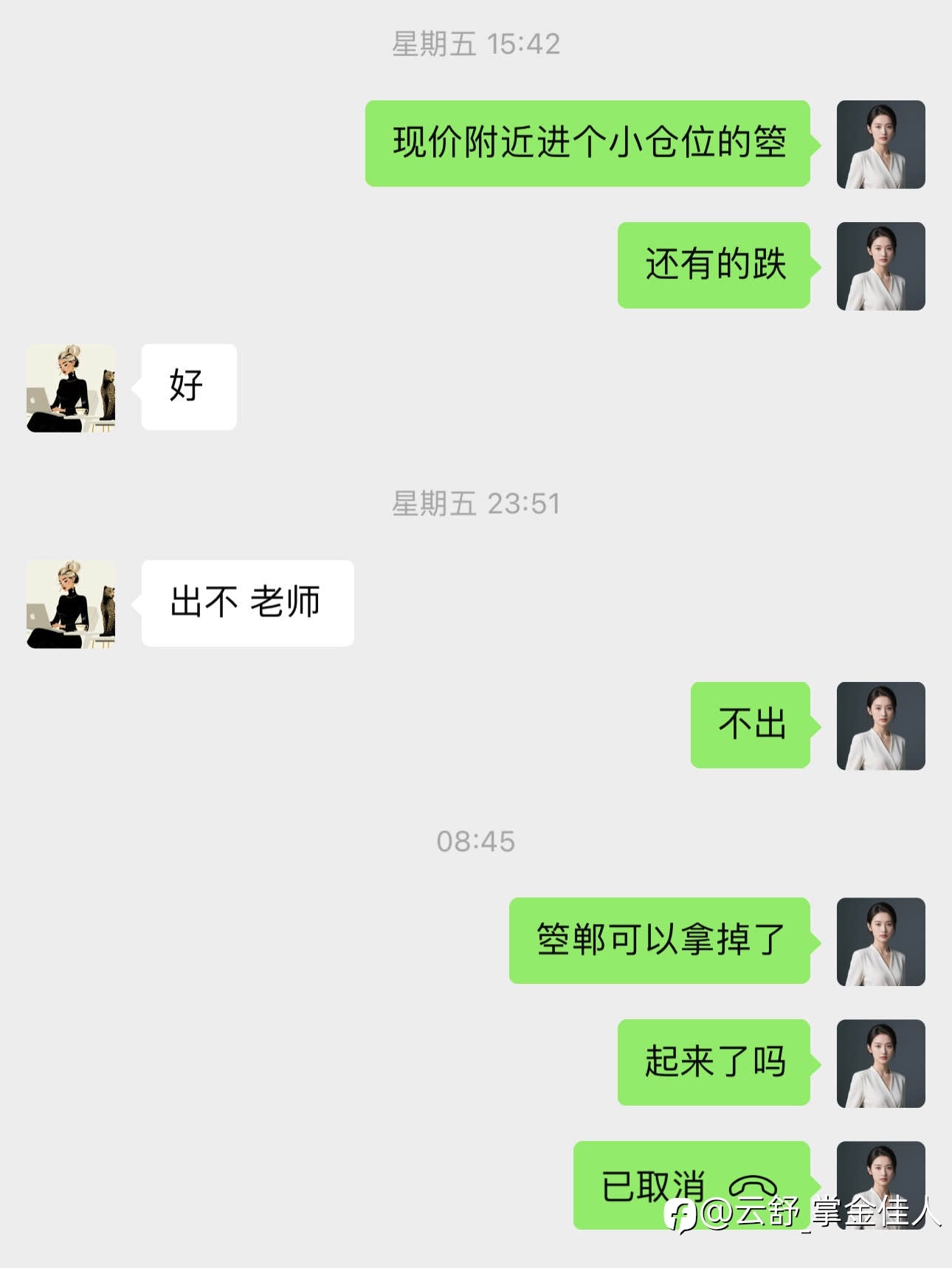 番舱第八弹