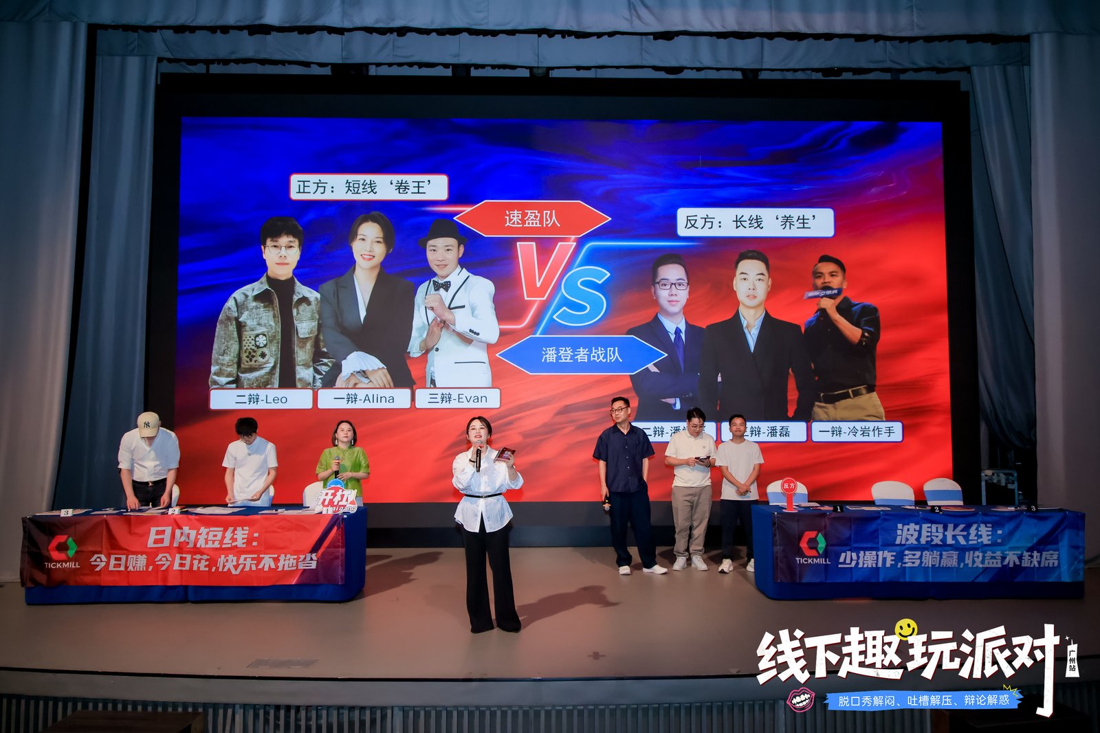 【全程回顾】Followme广州交易趣玩派对现场直击！