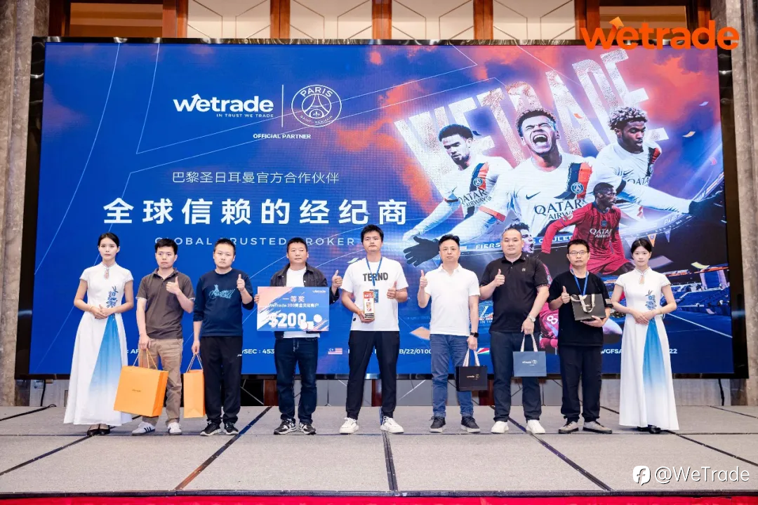 南昌论势，点“金”有道｜WeTrade2026交易技术峰会·南昌站圆满落幕
