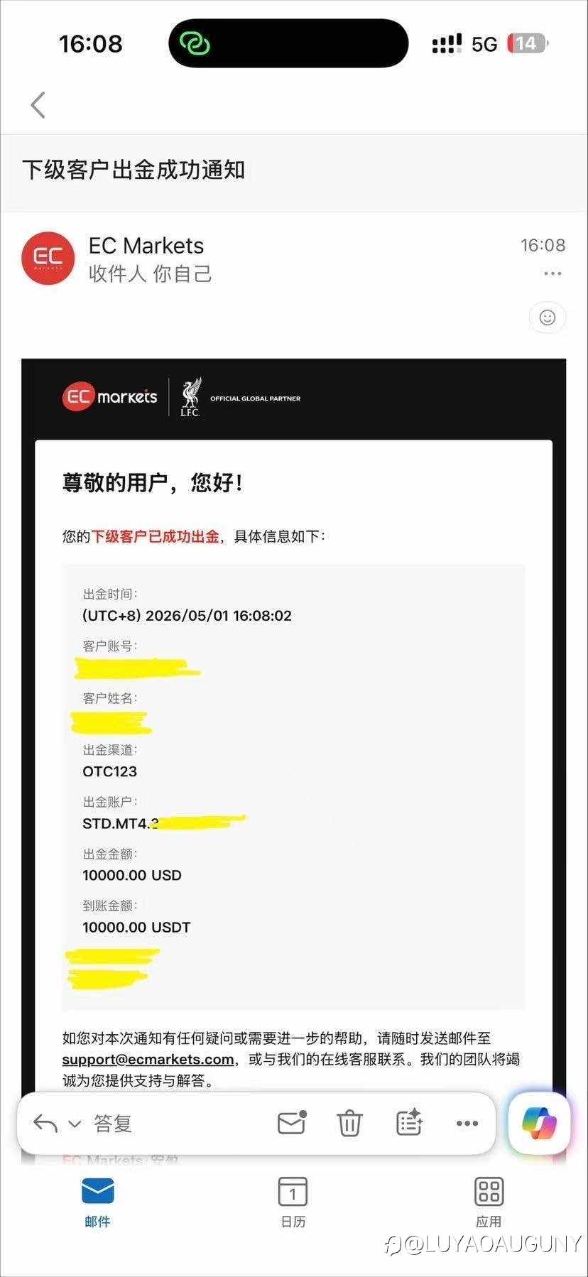五月学员持续出金中