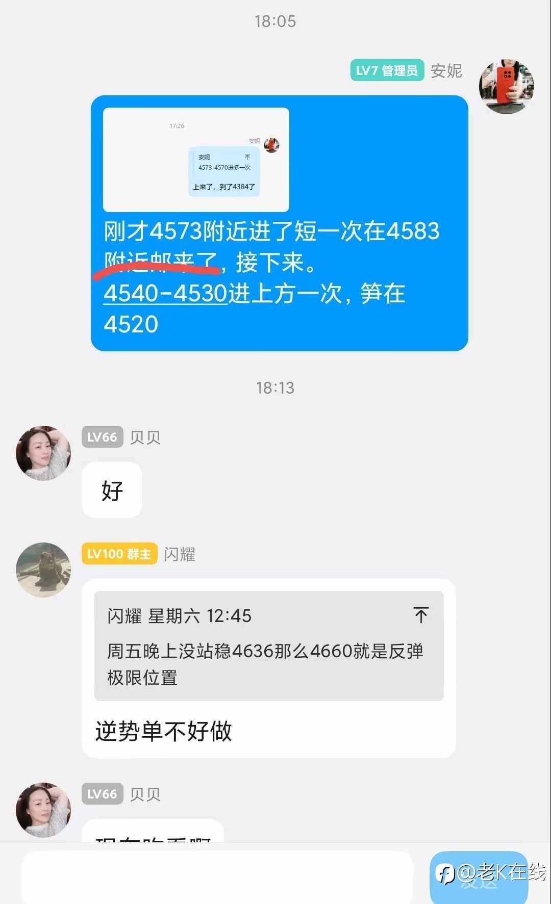 今天2026.05.04号黄金操作思路全部到位了，不错。想学技术的可以来找我报名，机会不要错过，有些