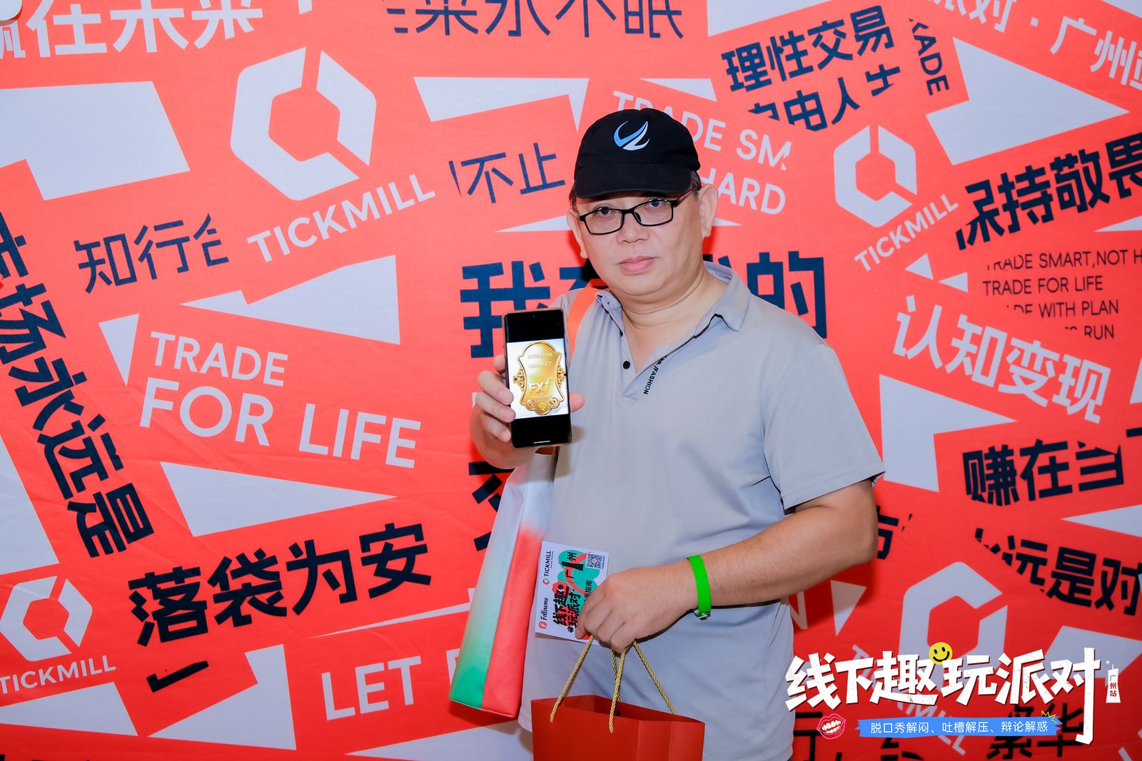 【全程回顾】Followme广州交易趣玩派对现场直击！