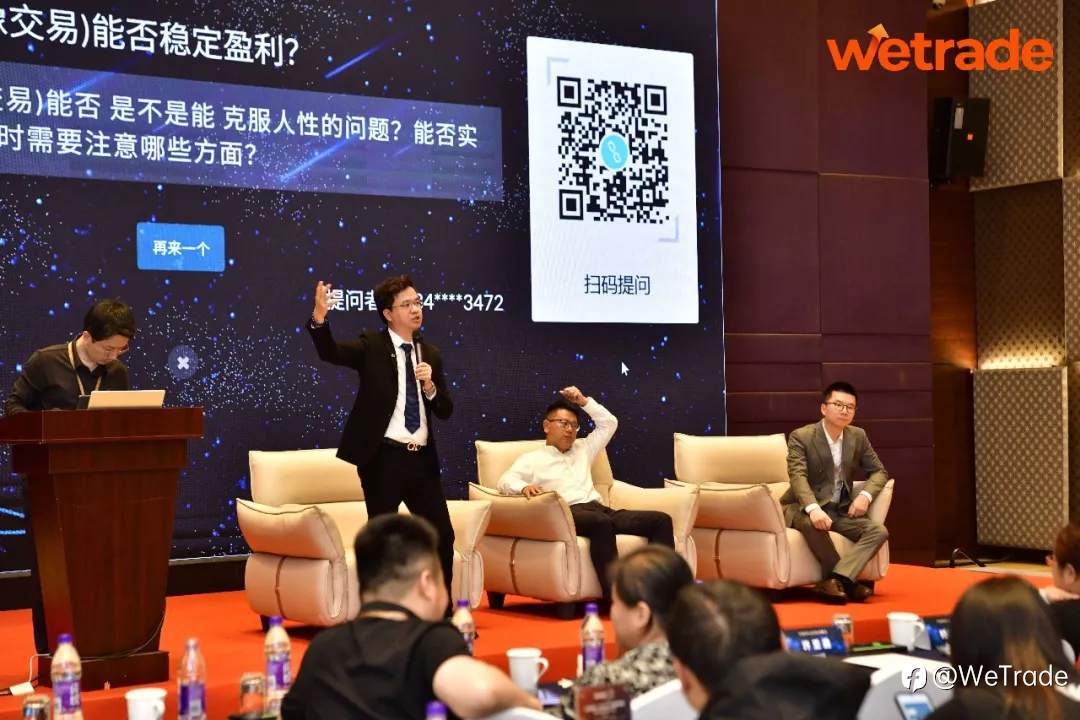 潮向青岛，驭势谋新｜WeTrade2026交易技术峰会·青岛站圆满落幕