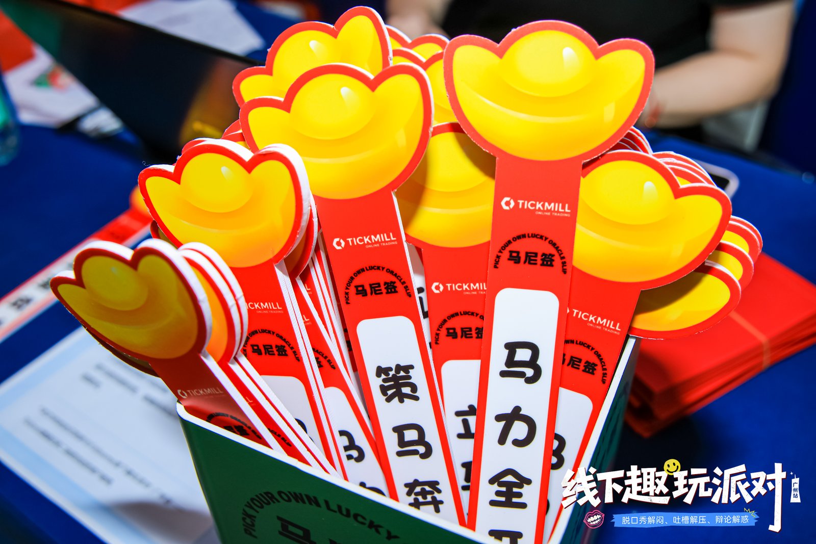 【全程回顾】Followme广州交易趣玩派对现场直击！
