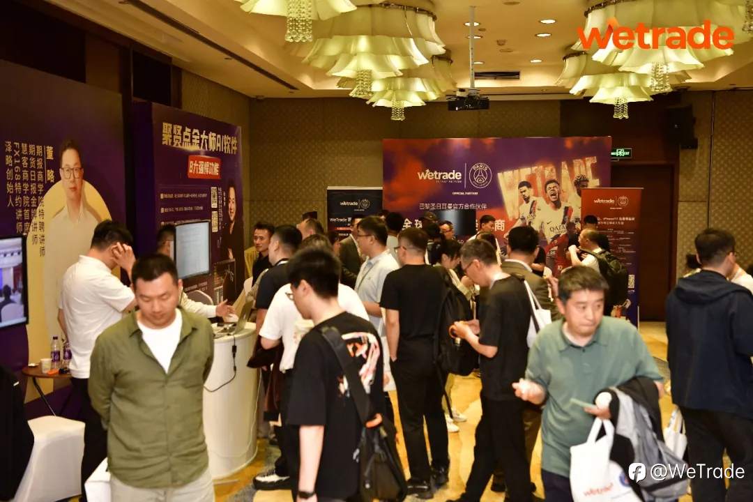 潮向青岛，驭势谋新｜WeTrade2026交易技术峰会·青岛站圆满落幕