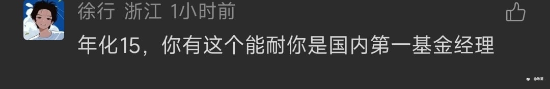 年化15，是无知筛选器