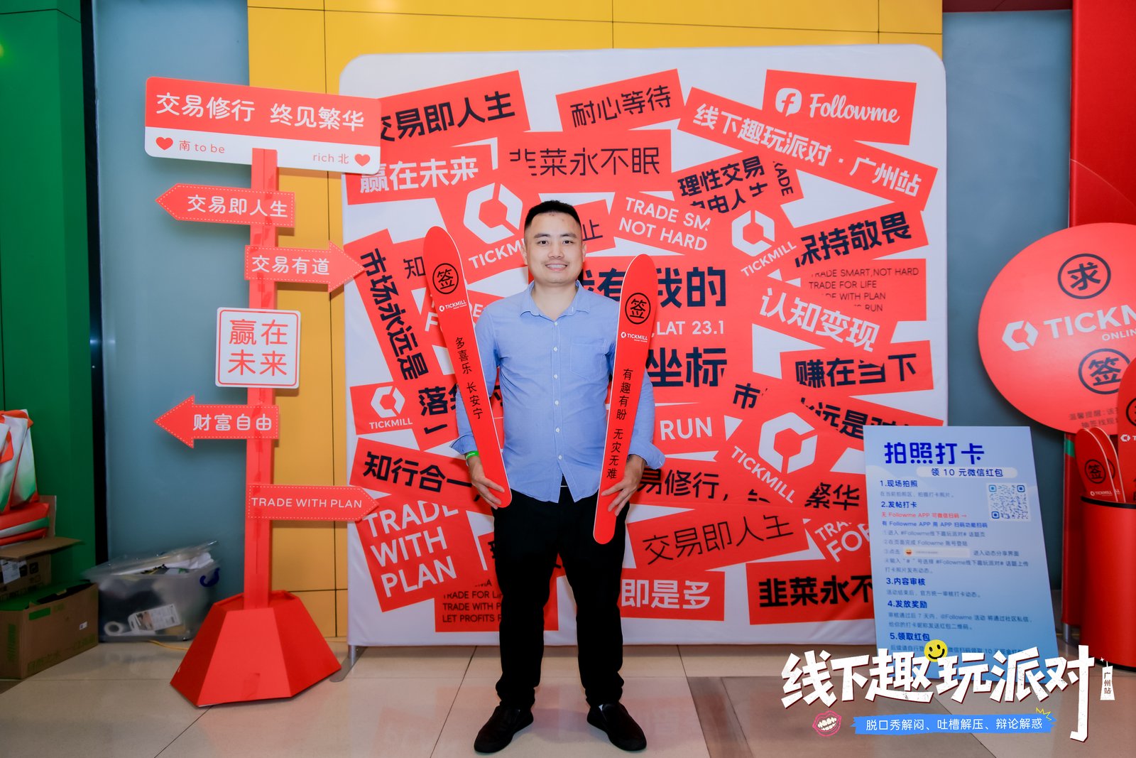【全程回顾】Followme广州交易趣玩派对现场直击！