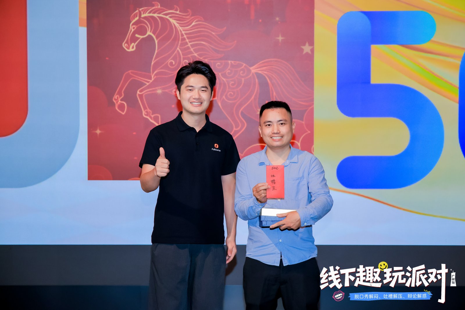 【全程回顾】Followme广州交易趣玩派对现场直击！