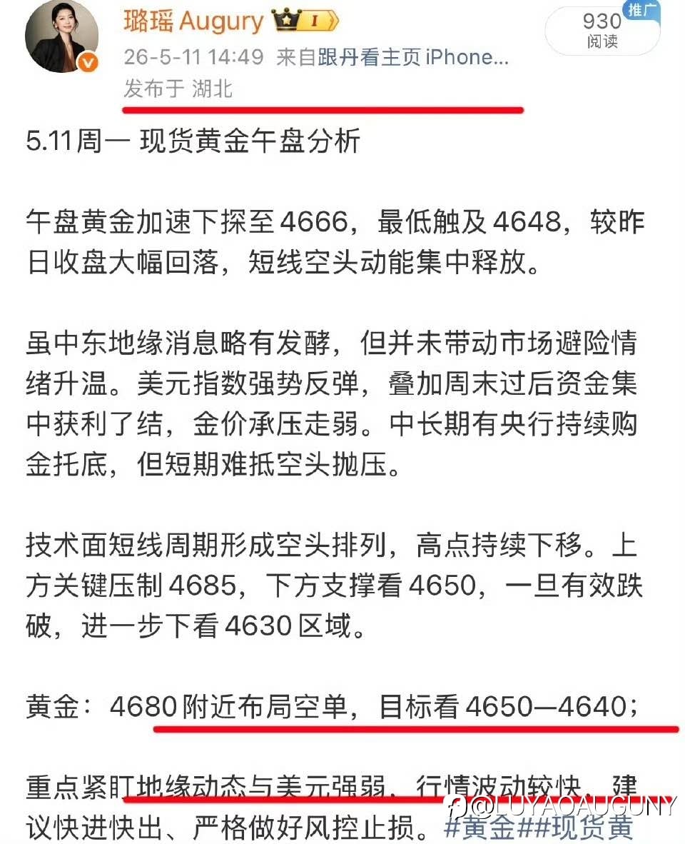 黄金