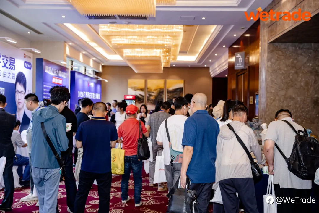 南昌论势，点“金”有道｜WeTrade2026交易技术峰会·南昌站圆满落幕