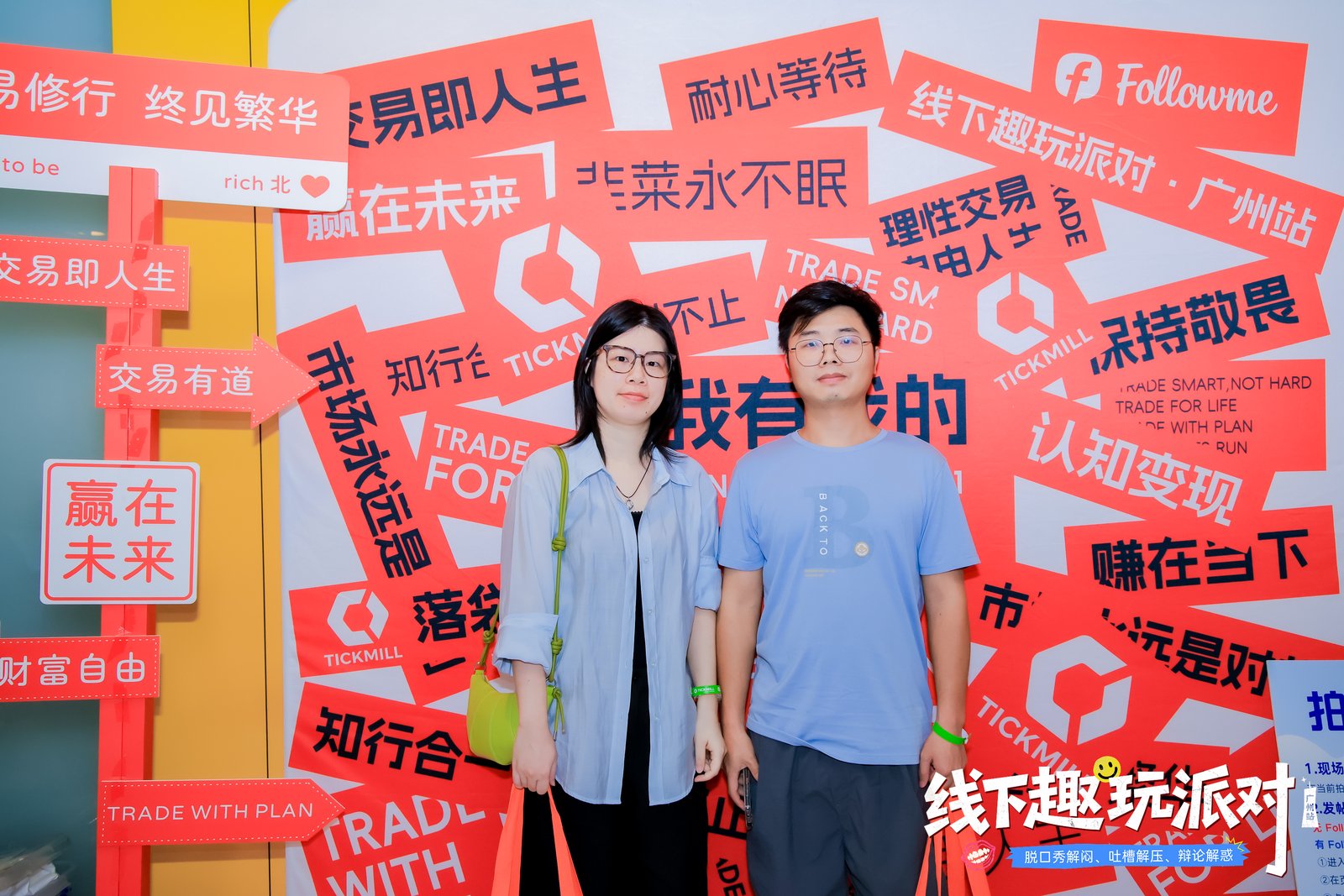 【全程回顾】Followme广州交易趣玩派对现场直击！